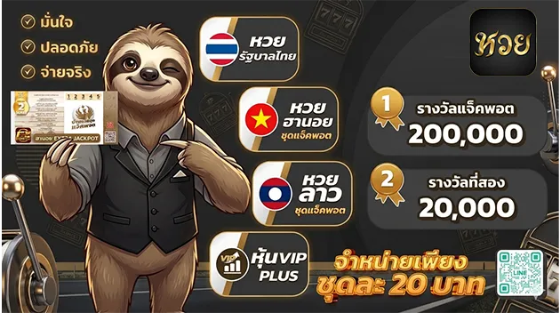 ตรวจหวยลาวประตูชัย