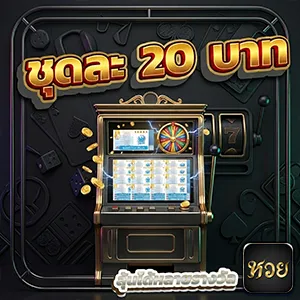 สูตรหวยลาว